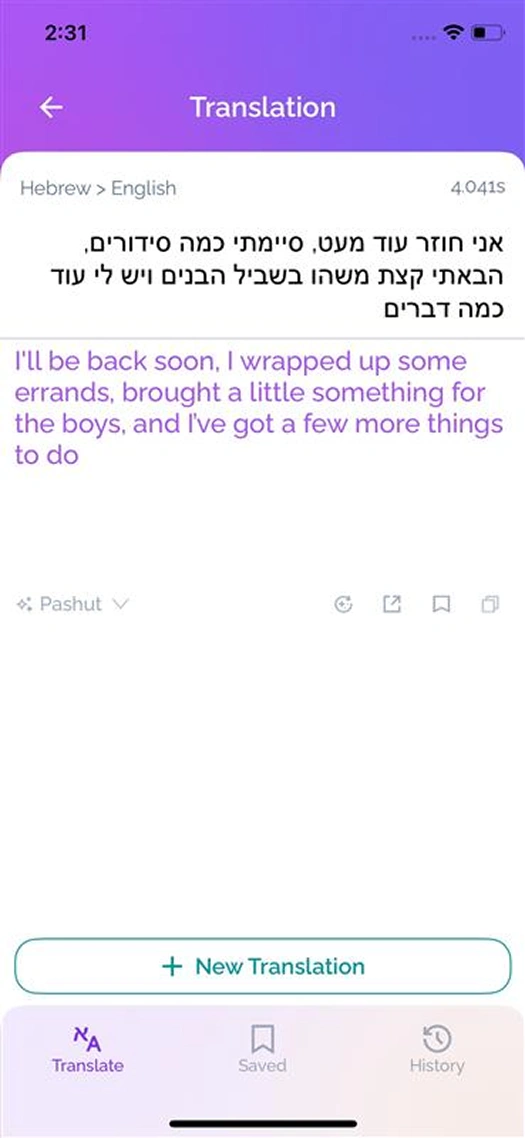 Hebrew to English reverse translation