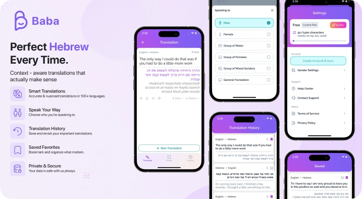 Baba — Hebrew Translation App